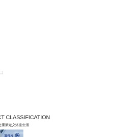 浙江维卫电子洁具有限公司