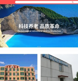 养老服务平台