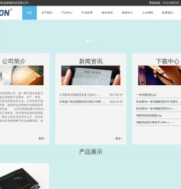厦门热龙智能科技有限公司