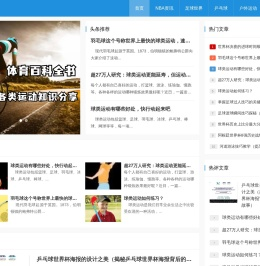 体育百科网