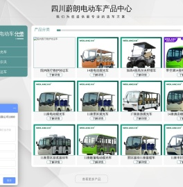 - 四川蔚朗新能源电动车有限公司