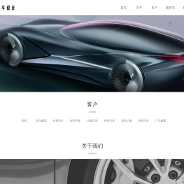 重庆闰迪汽车设计有限公司