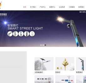 江苏现代照明集团有限公司