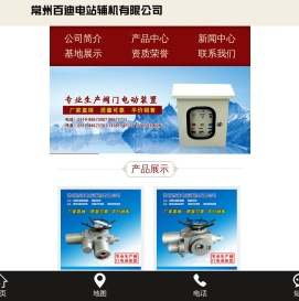 常州百迪电站辅机有限公司