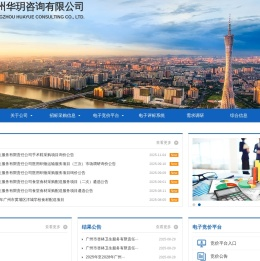 广州华玥咨询有限公司