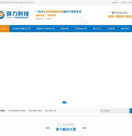 新能源汽车电机发动机冷却系统
