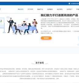 云电话+AI+SaaS智慧的猎头顾问工作平台