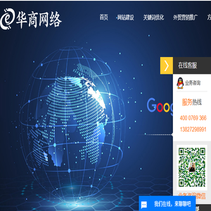 东莞网站建设