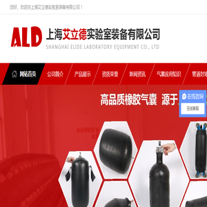 管道封堵气囊,管道堵水气囊,管道修复气囊,上海艾立德实验室装备有限公司
