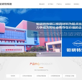进口nak80模具钢
