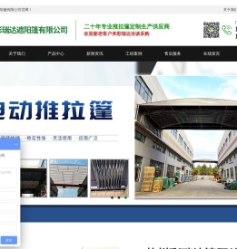 苏州彩瑞达遮阳篷有限公司