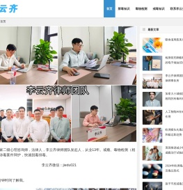 李云齐毛发检测与戒毒