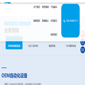 成都科恩精密机械有限公司