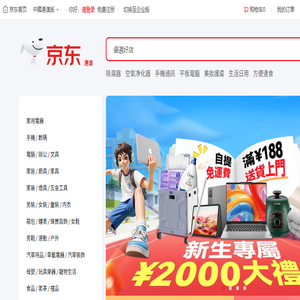 京东(JD.COM)