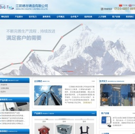 江阴德吉铸造有限公司