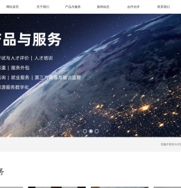 东方英才网