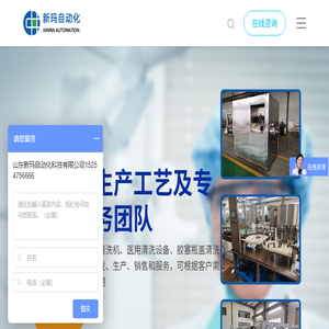 新玛自动化