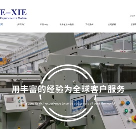 上海意携精密机械有限公司