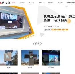 LED旋转屏