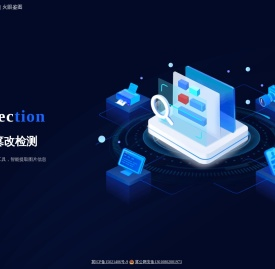火眼鉴图