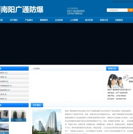 南阳广通防爆电气科技有限公司
