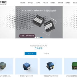 陀螺仪传感器