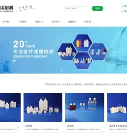 南通大菱医用材料有限公司