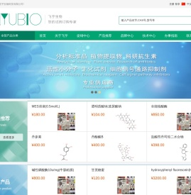 二苯乙烯苷/补骨脂酚/佛手柑内酯/黄芩苷/桑色素/丹酚酸B/山奈素/抑制剂/食品添加剂/荧光探针