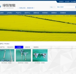 绿恒智能科技有限公司