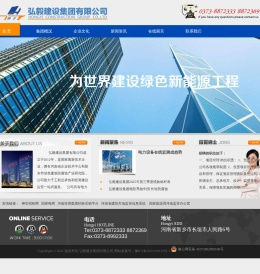 弘毅建设集团有限公司