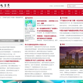 中国投资界