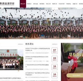 东莞市莞城华泰教育培训中心有限公司