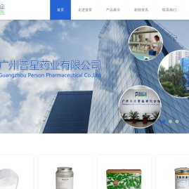 广州普星药业有限公司