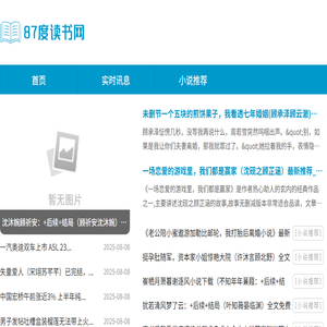 87度读书网