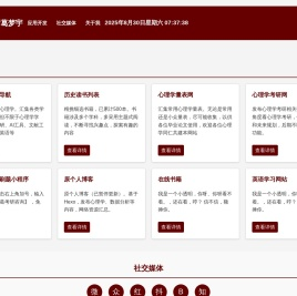 诸葛梦宇