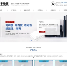工业碳酸钙厂家