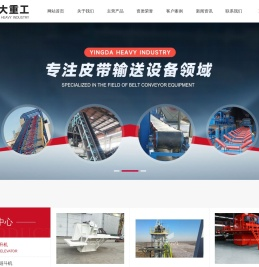 河南英大重工科技股份有限公司