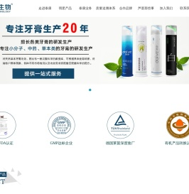 浙江泰康生物科技有限公司