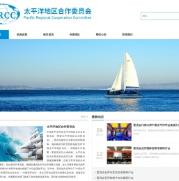 太平洋地区合作委员会