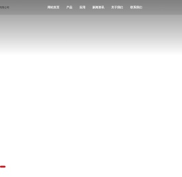 陕西航晶微电子有限公司