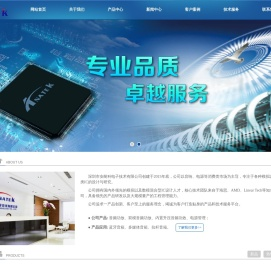 深圳市安耐科电子技术有限公司