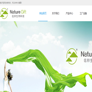 临沂信邦生物科技有限公司