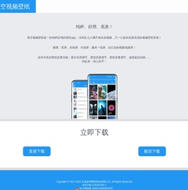 星空视频壁纸