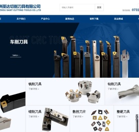 株洲圣达切削刀具有限公司