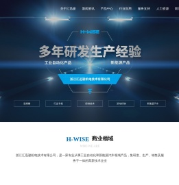 浙江汇迅骏机电技术有限公司