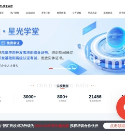 讯方·智汇云校