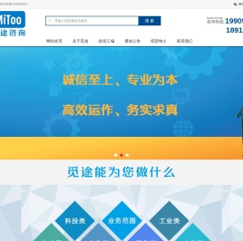 合肥觅途咨询