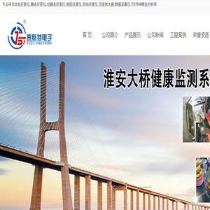 动态应变仪│静态应变仪│动静态应变仪│电阻应变仪│无线应变仪