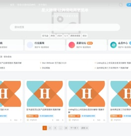 星火跨境XINGHUOS