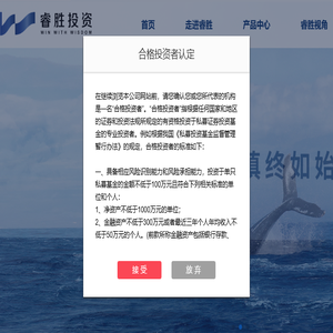 上海睿胜私募基金管理中心（有限合伙）